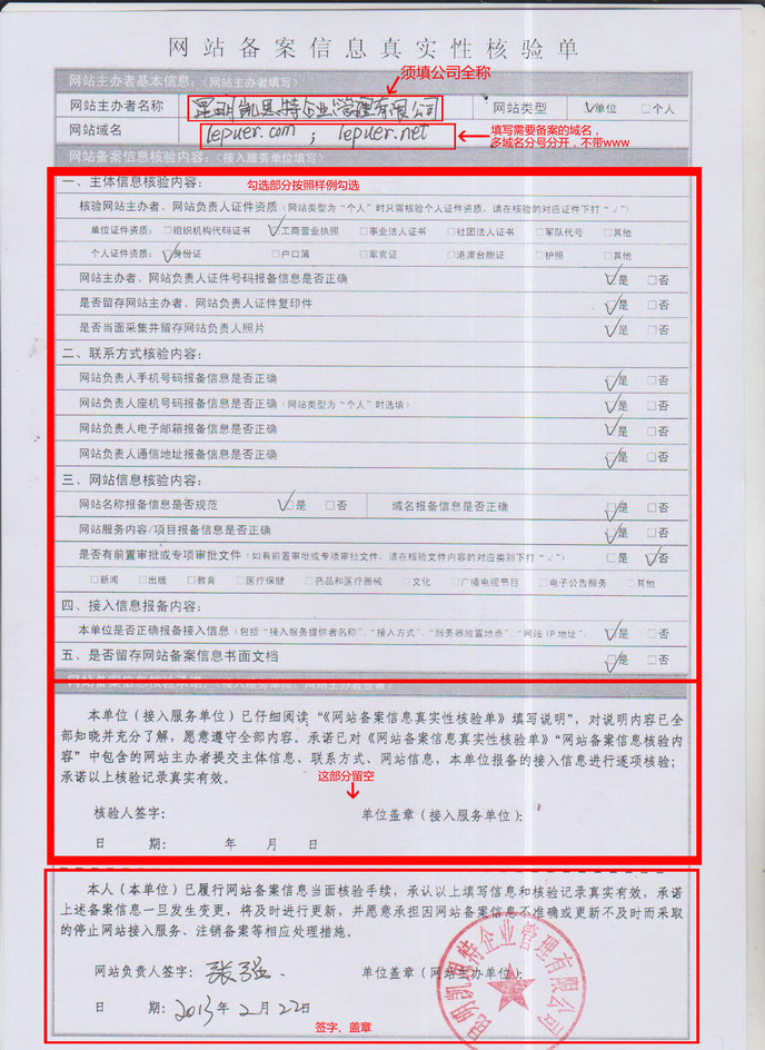 核驗單填寫一份.jpg 核驗單填寫一份.jpg