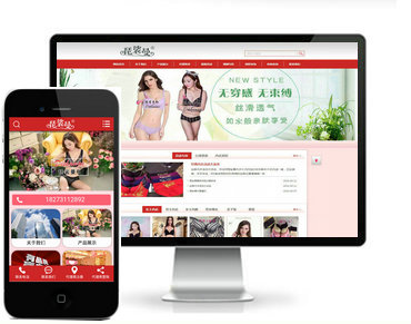 內衣行業電腦版+手機版