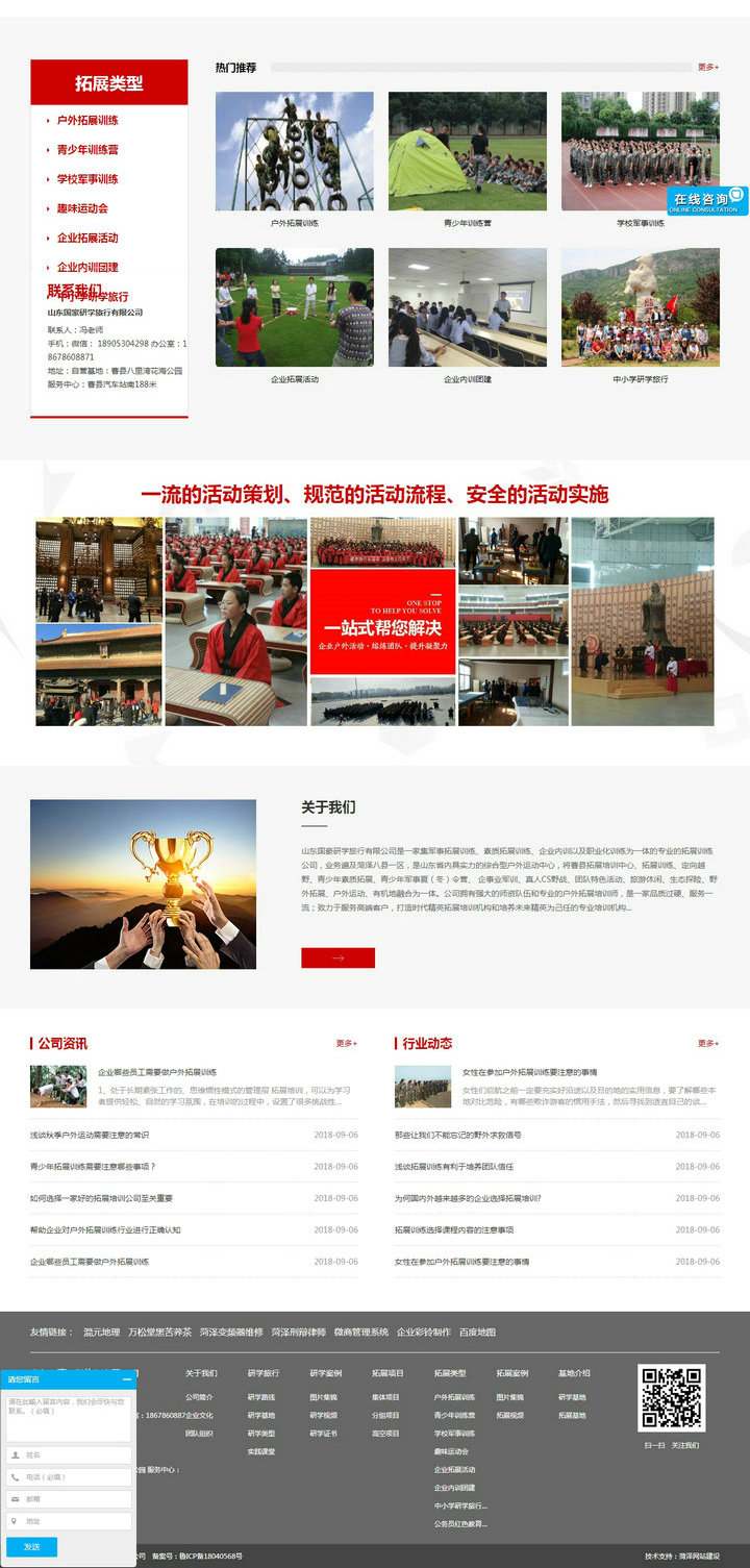 山東國豪研學(xué)旅行有限公司.jpg 山東國豪研學(xué)旅行有限公司.jpg