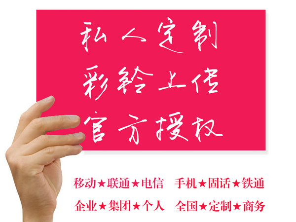 健康咨詢公司企業彩鈴文案