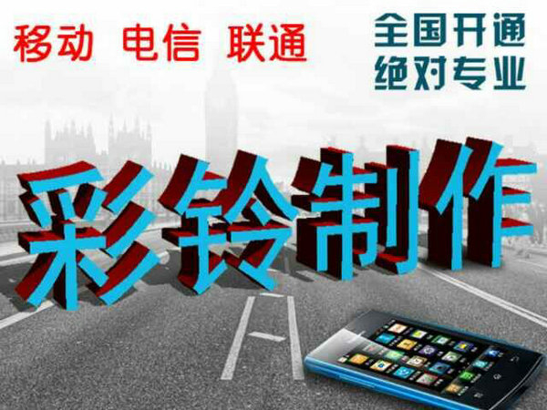 酒店/飯店/快餐行業手機彩鈴制作文案