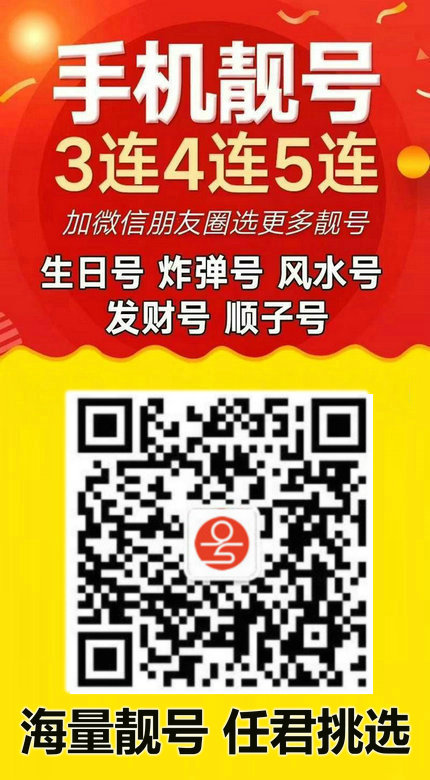 手機靚號18.jpg 手機靚號18.jpg