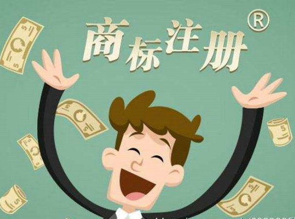 商標(biāo)注冊(cè)2.jpg 商標(biāo)注冊(cè)2.jpg