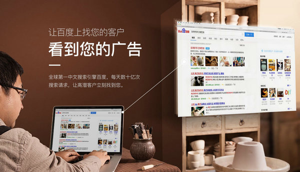 菏澤百度推廣競(jìng)價(jià)開戶每年需要多少錢