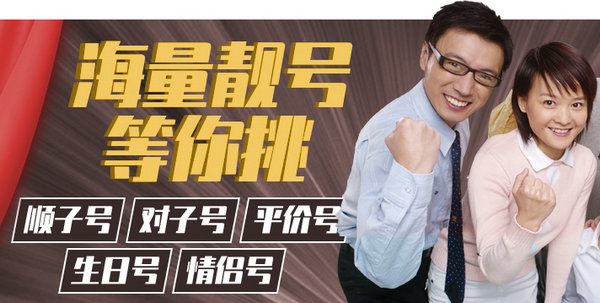 手機號出售.jpg 手機號出售.jpg