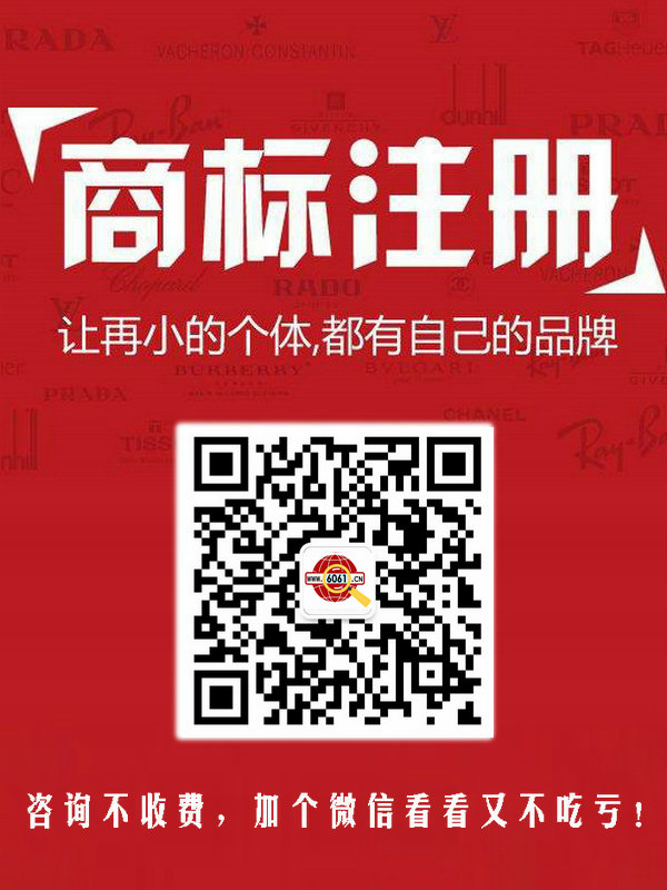 商標注冊.jpg 商標注冊.jpg