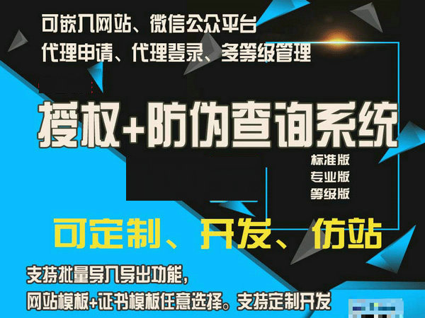 微商授權管理系統.jpg 微商授權管理系統.jpg