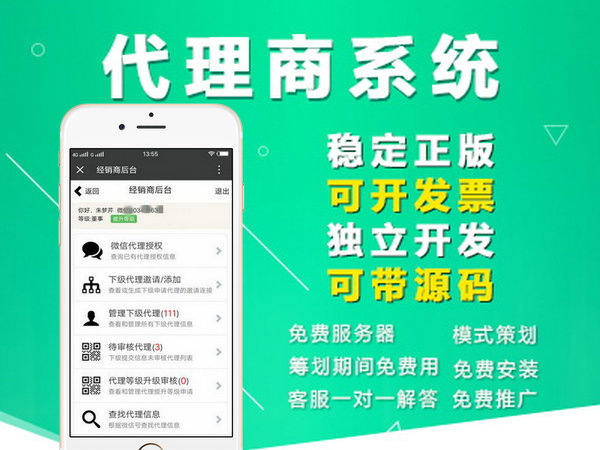 微商商城系統.jpg 微商商城系統.jpg