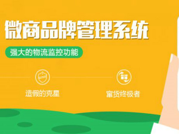 經(jīng)銷商授權管理系統(tǒng).jpg 經(jīng)銷商授權管理系統(tǒng).jpg