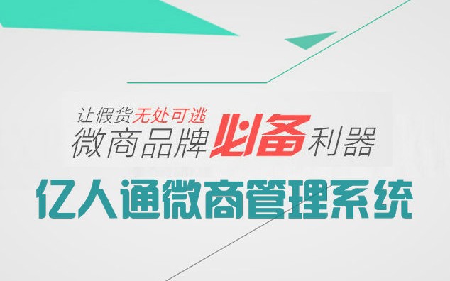 微商管理系統(tǒng)11.JPG 微商管理系統(tǒng)11.JPG