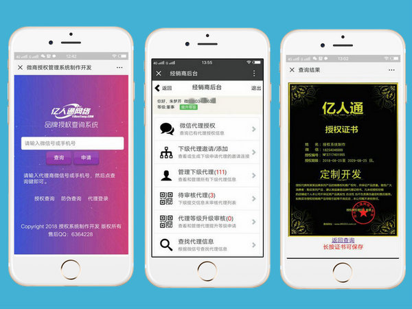 授權(quán)查詢系統(tǒng).jpg 授權(quán)查詢系統(tǒng).jpg