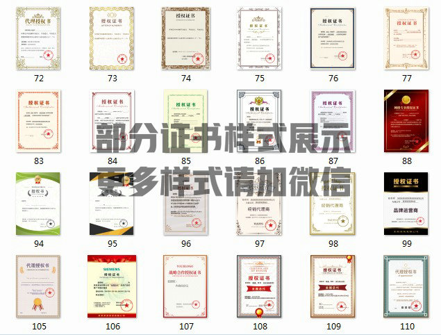 授權(quán)書制作2.JPG 授權(quán)書制作2.JPG