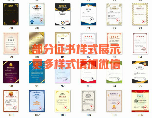 授權(quán)證書制作.JPG 授權(quán)證書制作.JPG