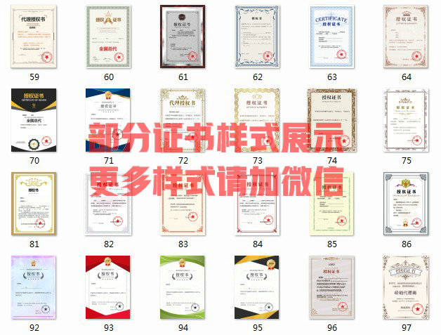 微商授權證書制作.JPG 微商授權證書制作.JPG