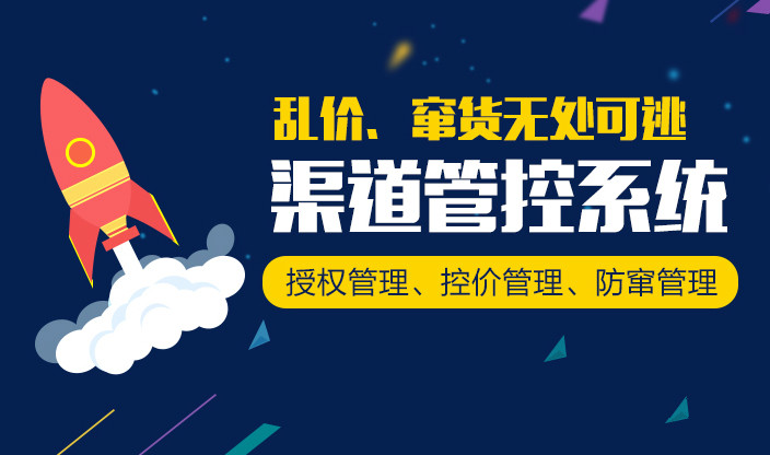 微商防竄貨系統(tǒng)2.jpg 微商防竄貨系統(tǒng)2.jpg