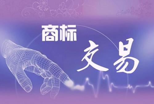 菏澤商標(biāo)申請(qǐng)都有哪些注意事項(xiàng)