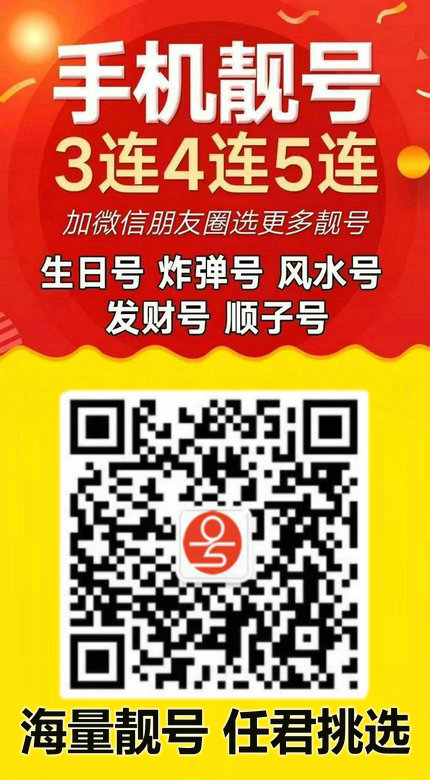 手機靚號18.jpg 手機靚號18.jpg