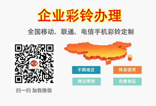 公司彩鈴制作2.jpg 公司彩鈴制作2.jpg