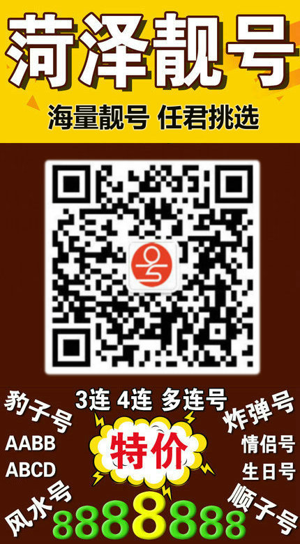 吉祥號靚號轉(zhuǎn)讓15.jpg 吉祥號靚號轉(zhuǎn)讓15.jpg