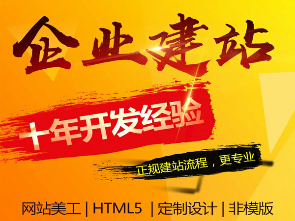 定制網站建設制作哪個公司好