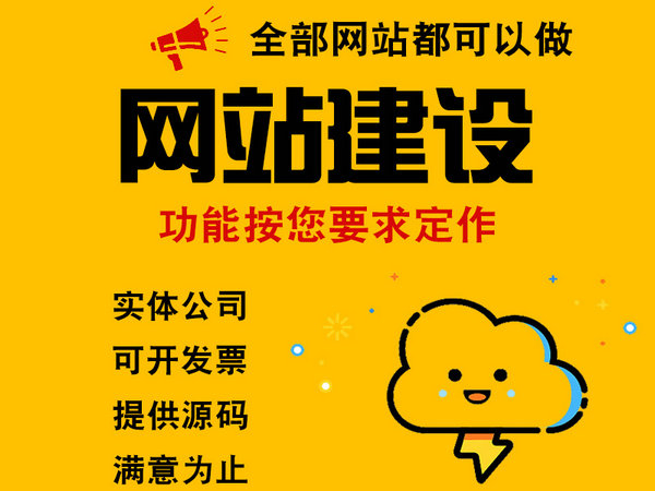 南皮網(wǎng)站建設(shè)