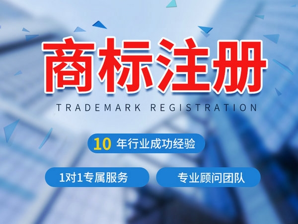 冠縣商標申請公司