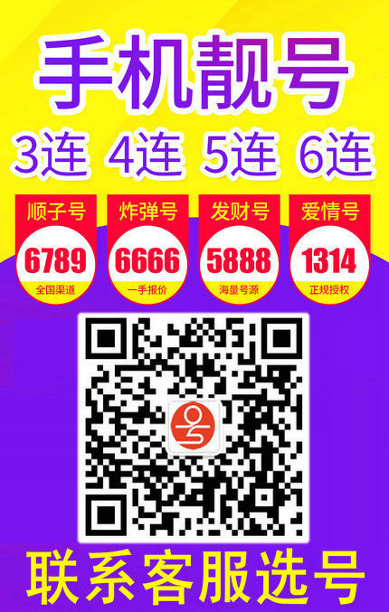 手機號轉讓9.jpg 手機號轉讓9.jpg