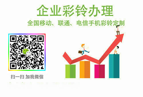 企業彩鈴制作1.jpg 企業彩鈴制作1.jpg