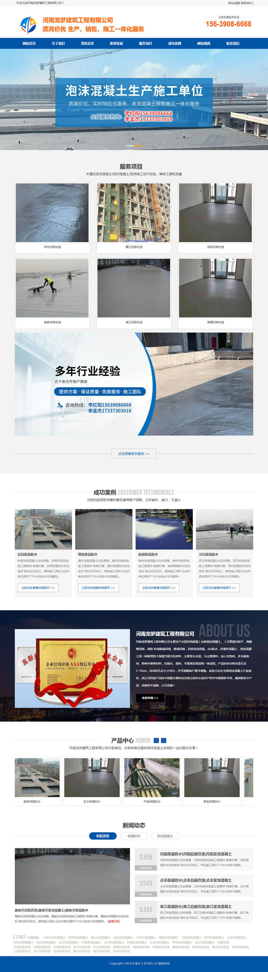 河南龍夢建筑工程有限公司.jpg 河南龍夢建筑工程有限公司.jpg