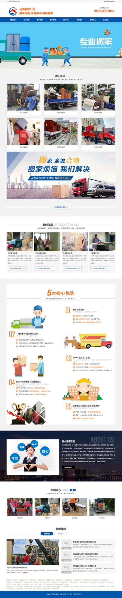 昆山搬家、昆山搬家公司、昆山搬廠、昆山裝卸搬運公司、昆山吊裝公司、太倉搬家、昆山搬場、昆山搬家網.jpg 昆山搬家、昆山搬家公司、昆山搬廠、昆山裝卸搬運公司、昆山吊裝公司、太倉搬家、昆山搬場、昆山搬家網.jpg