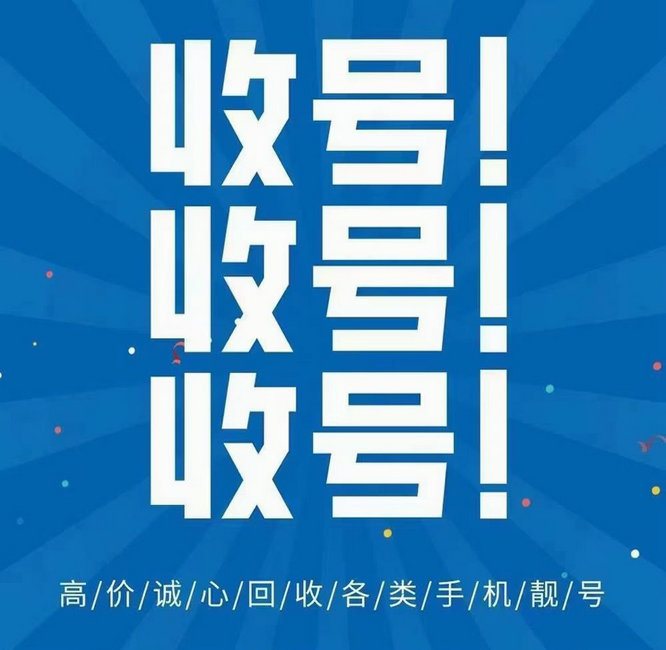 回收吉祥號.jpg 回收吉祥號.jpg