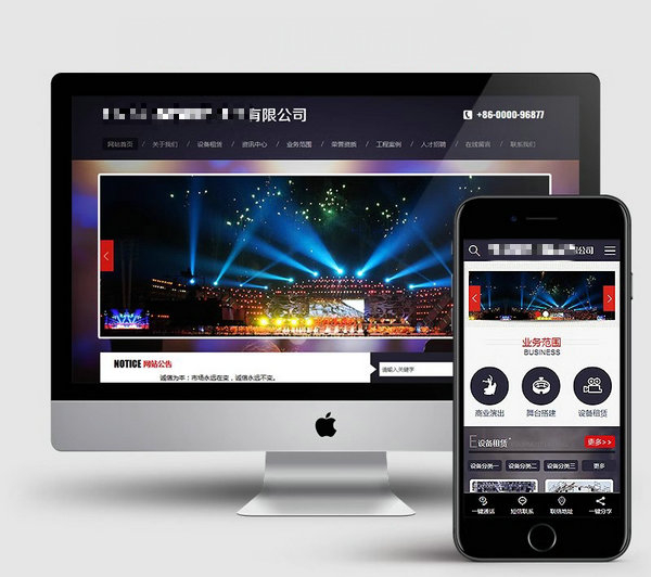 燈光設備網(wǎng)站建設