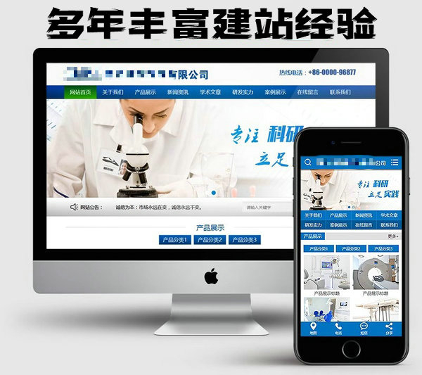 東明定制網站建設制作哪個公司好