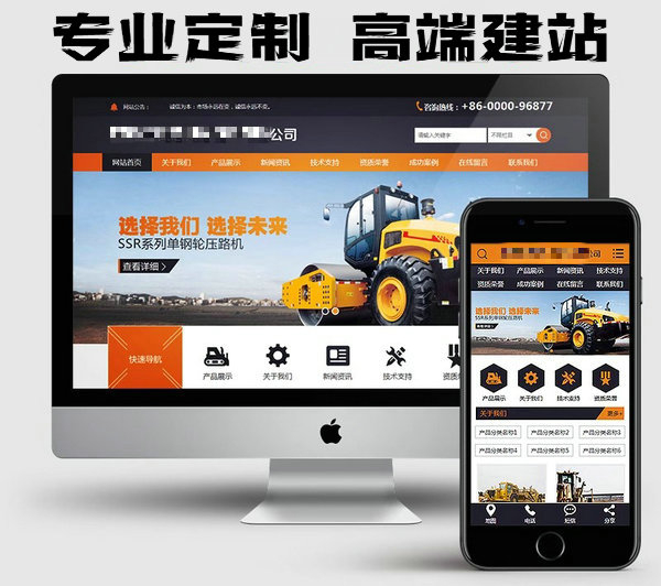 東明網站制作公司網站改版升級